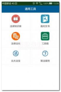 深圳律師之家APP v1.6 安卓官方版 您的隨身法律服務(wù)專家