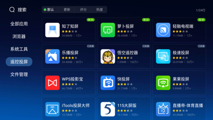 免費(fèi)投屏軟件精選 巧用當(dāng)貝市場(chǎng)，輕松安裝純凈無(wú)廣告應(yīng)用
